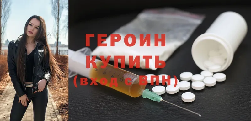 Героин Heroin  хочу наркоту  Ершов 