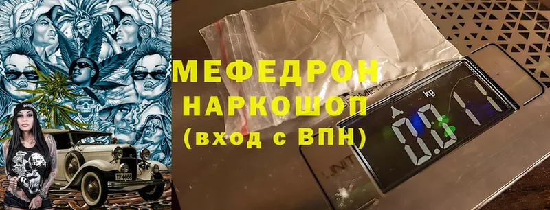 Меф mephedrone  мориарти телеграм  Ершов  наркота 